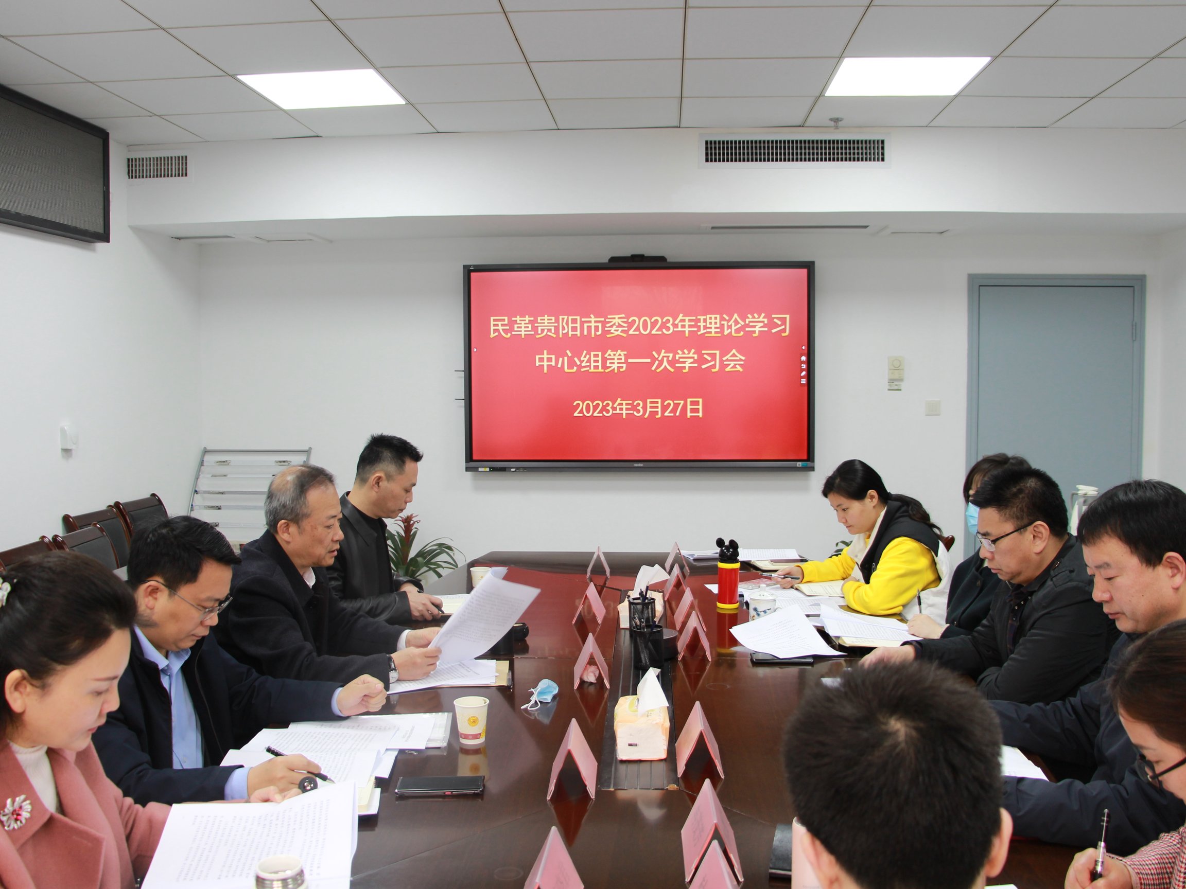2023年民革贵阳市委理论中心组第一次学习11.jpg